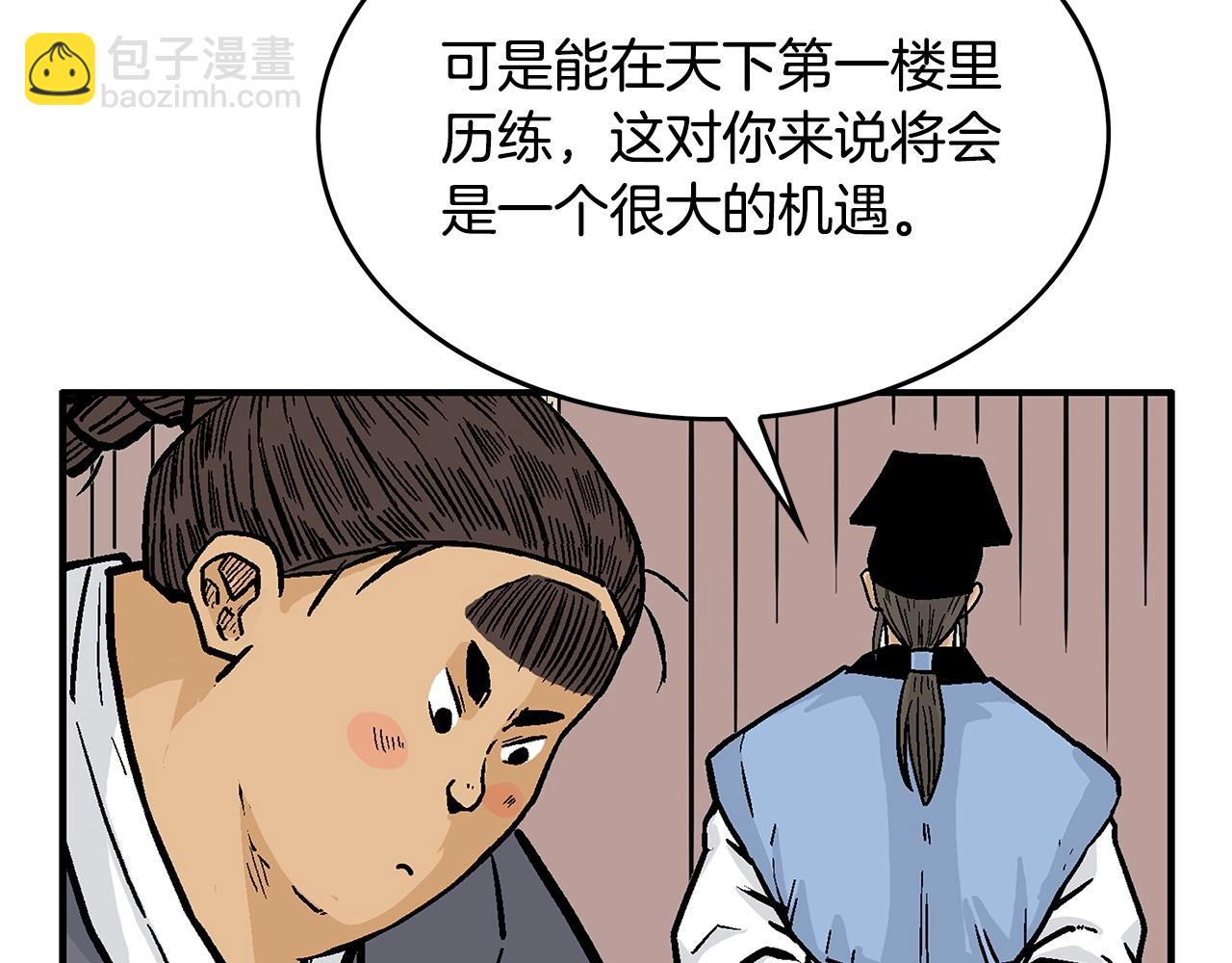 第75话 启程58