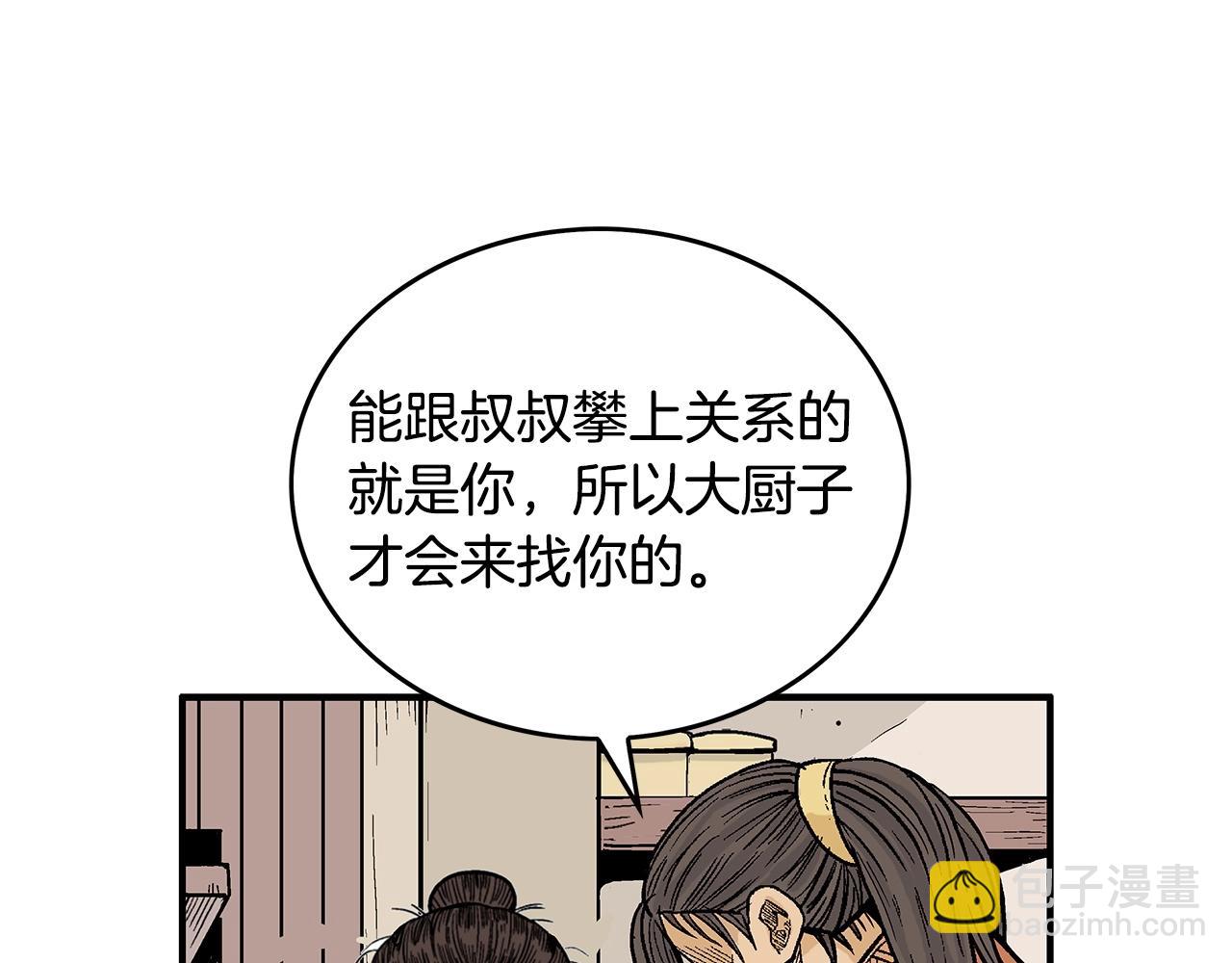 第75话 启程80