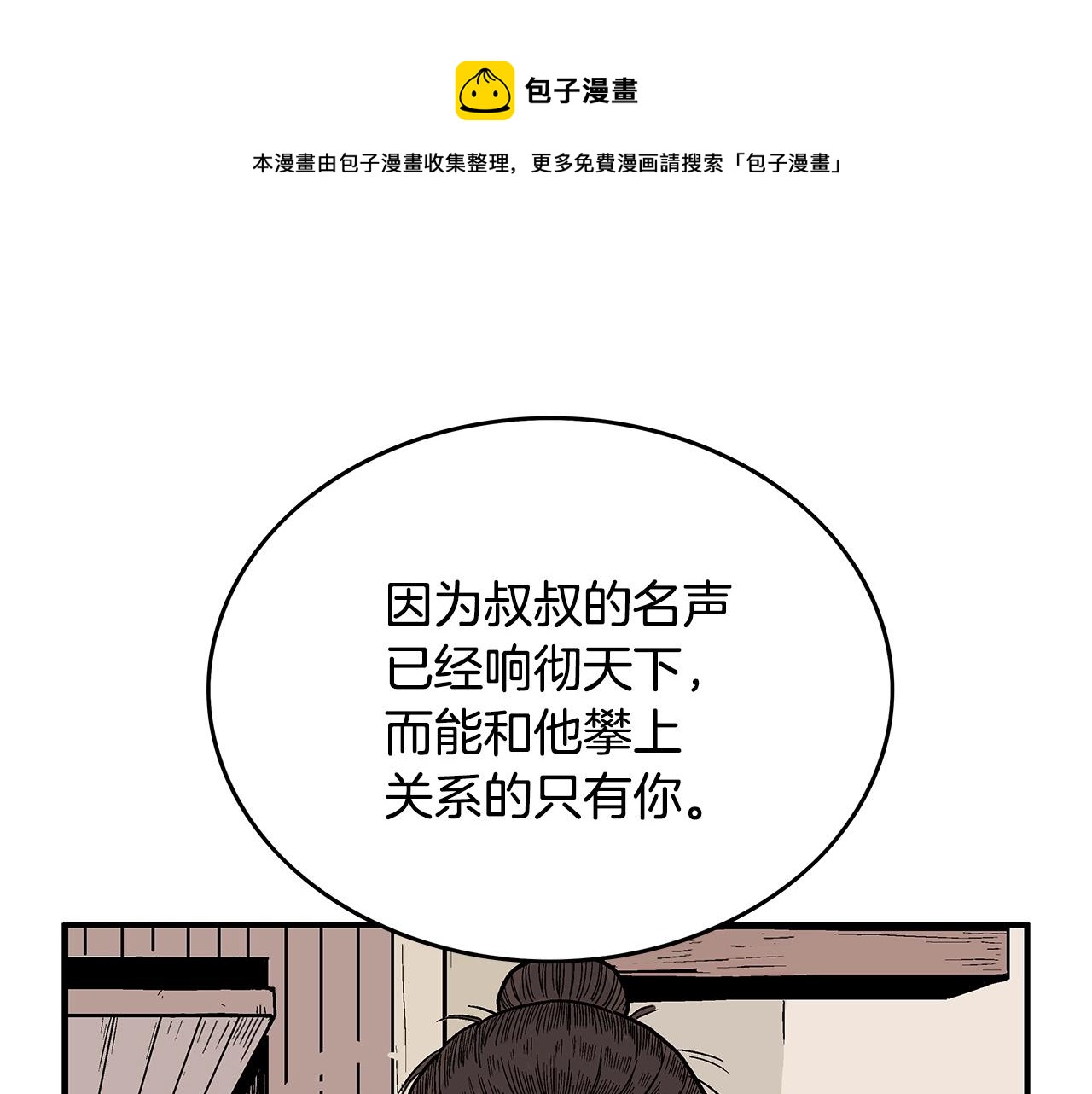 第75话 启程84