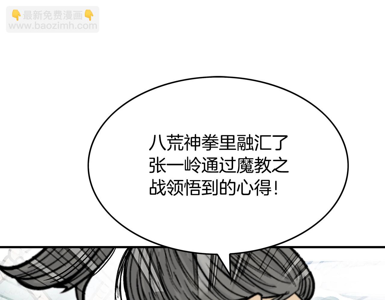 第77话 挑衅我吗！111