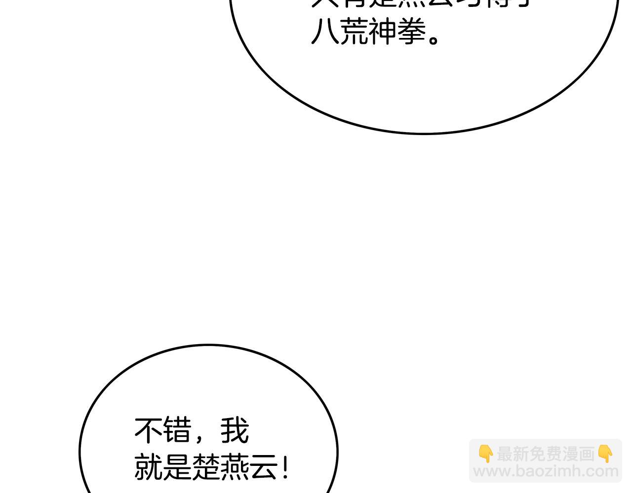 第77话 挑衅我吗！113