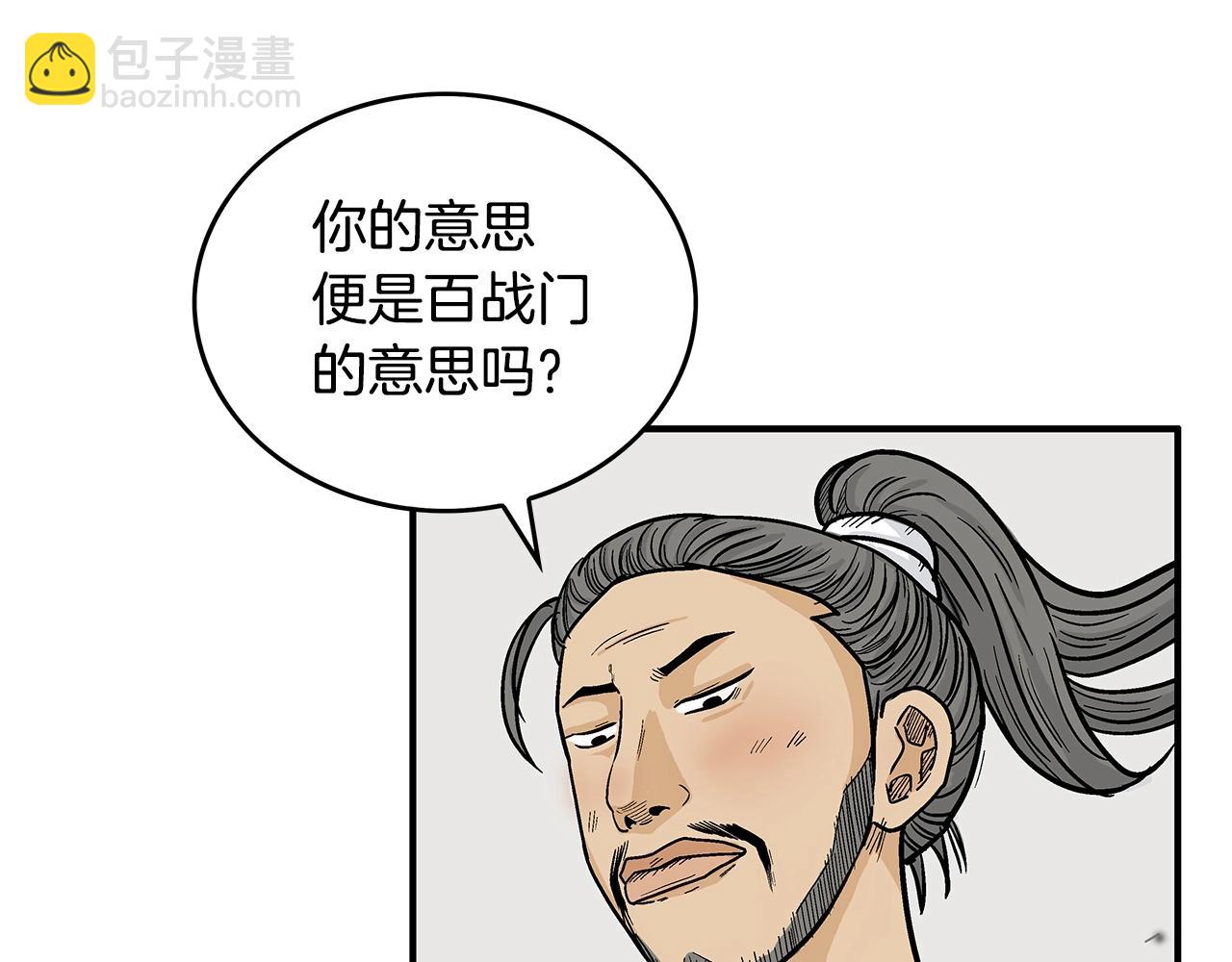 第77话 挑衅我吗！119