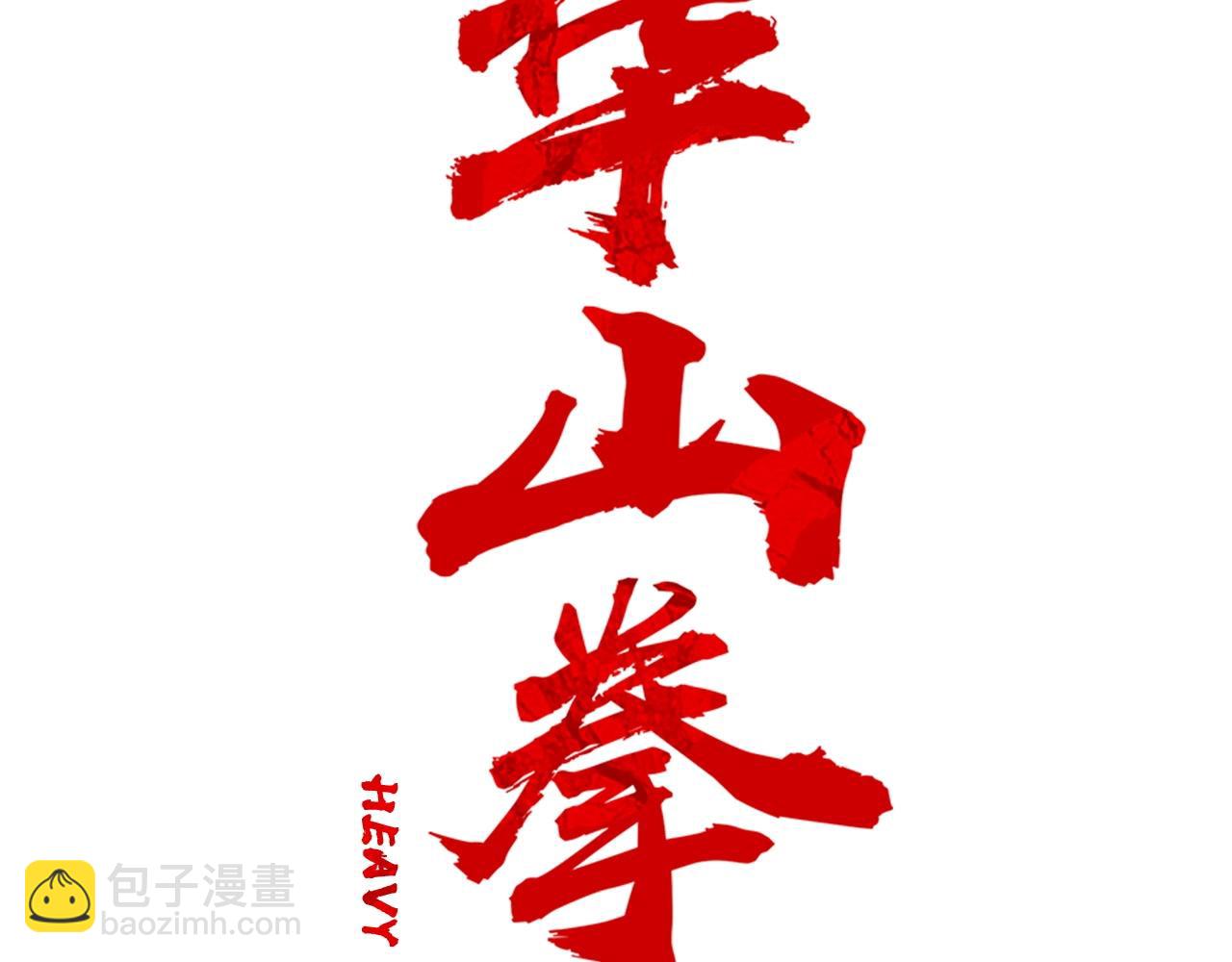 第77话 挑衅我吗！12