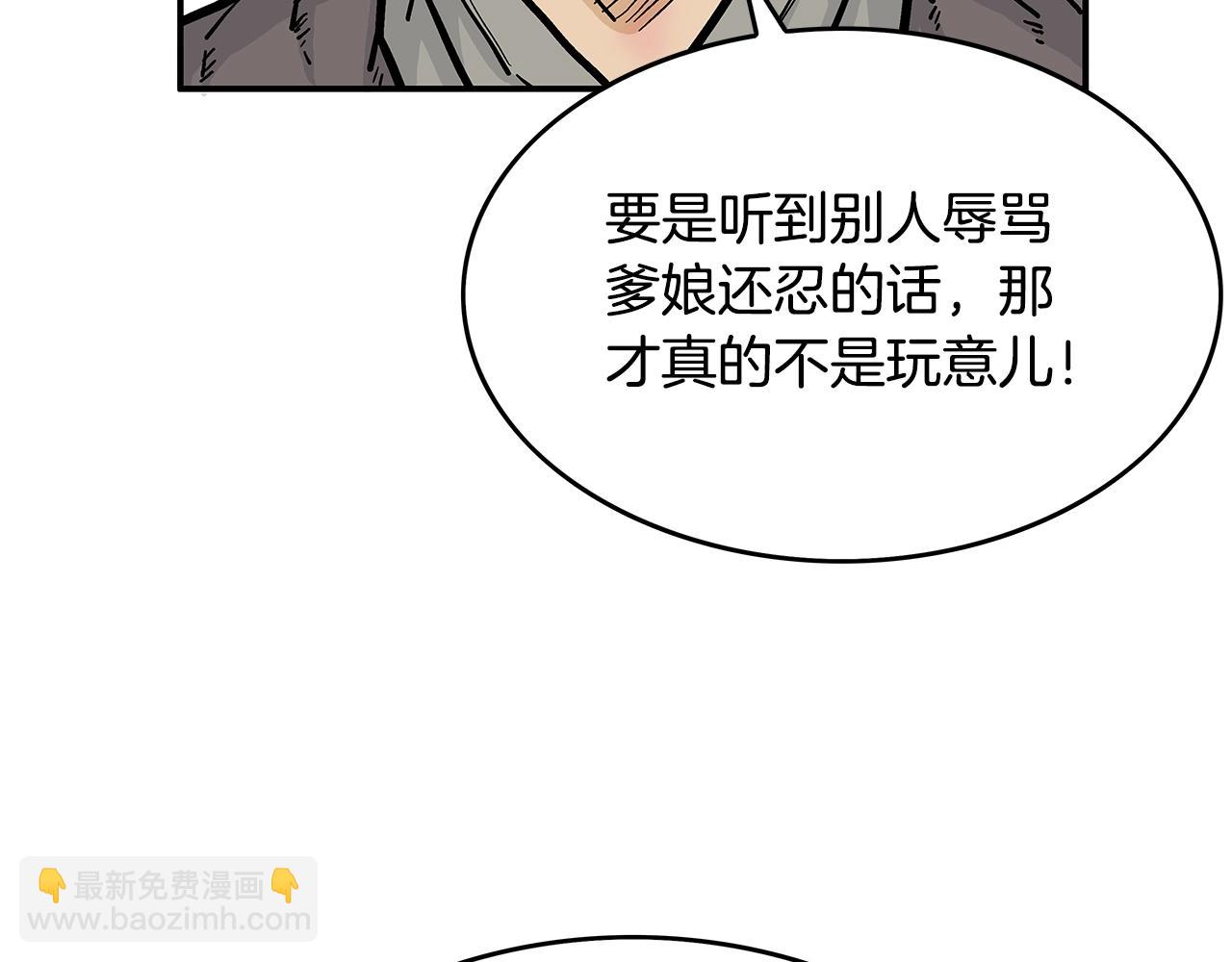 第77话 挑衅我吗！122