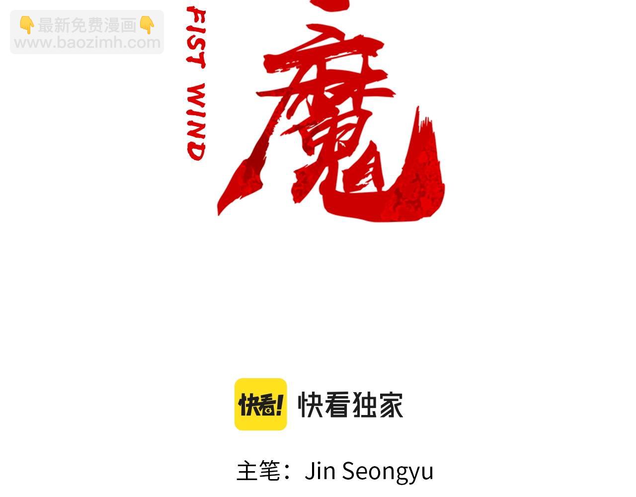 第77话 挑衅我吗！13
