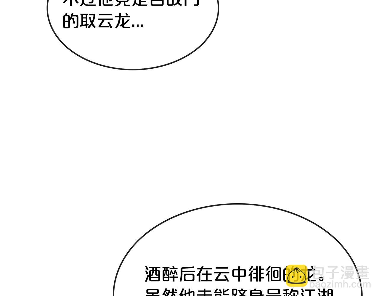 第77话 挑衅我吗！137