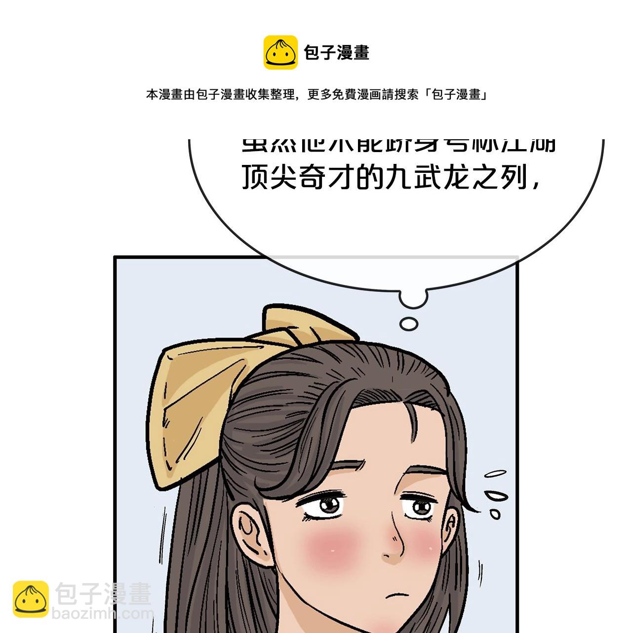 第77话 挑衅我吗！138