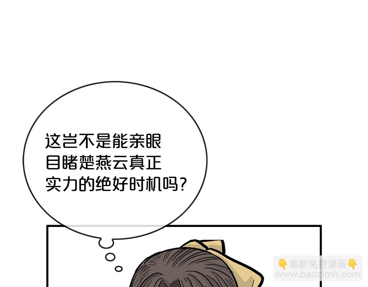 第77话 挑衅我吗！141