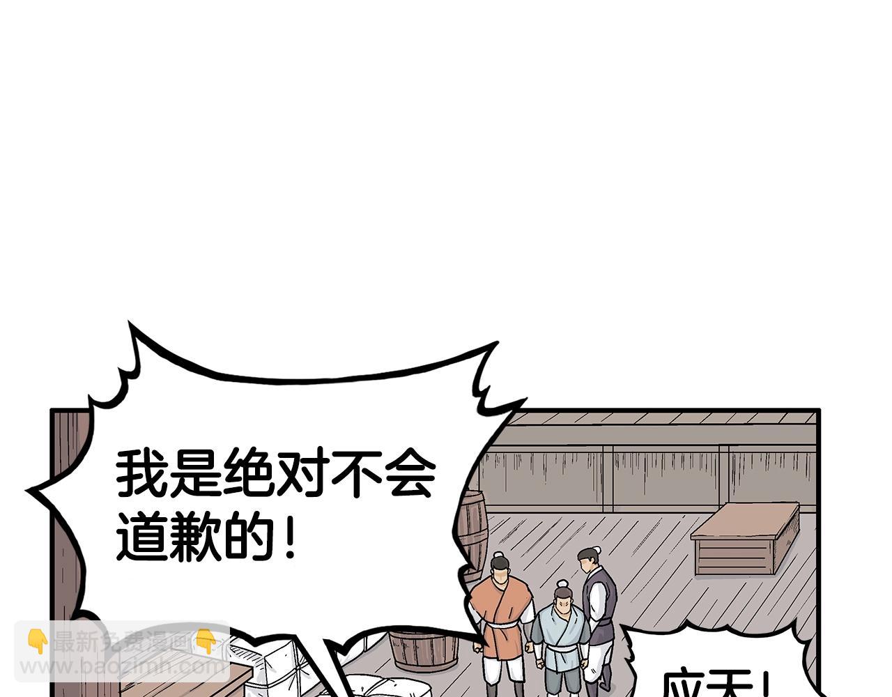 第77话 挑衅我吗！16