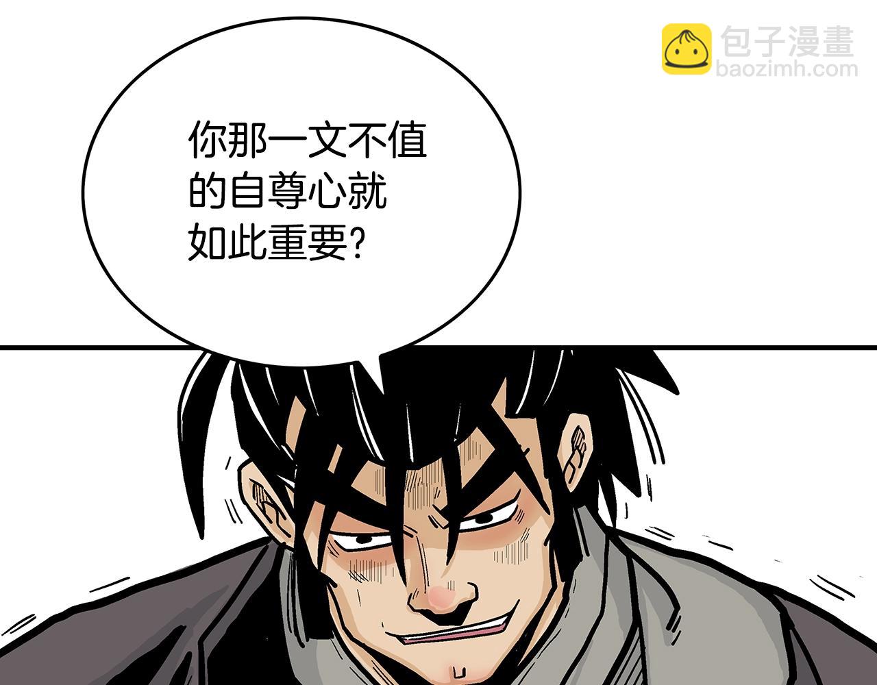 第77话 挑衅我吗！22