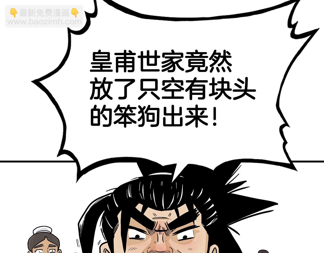 第77话 挑衅我吗！24