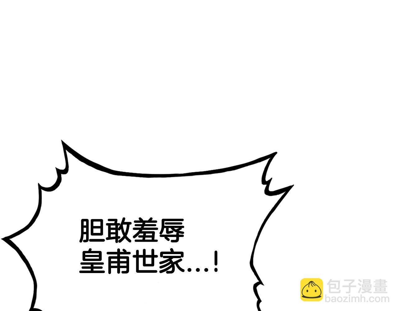 第77话 挑衅我吗！27