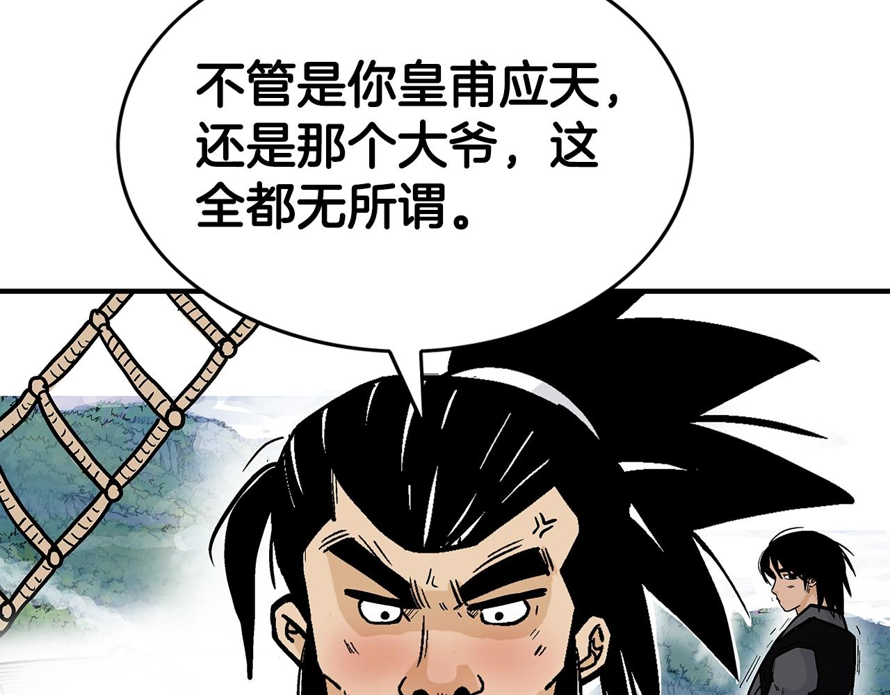 第77话 挑衅我吗！7