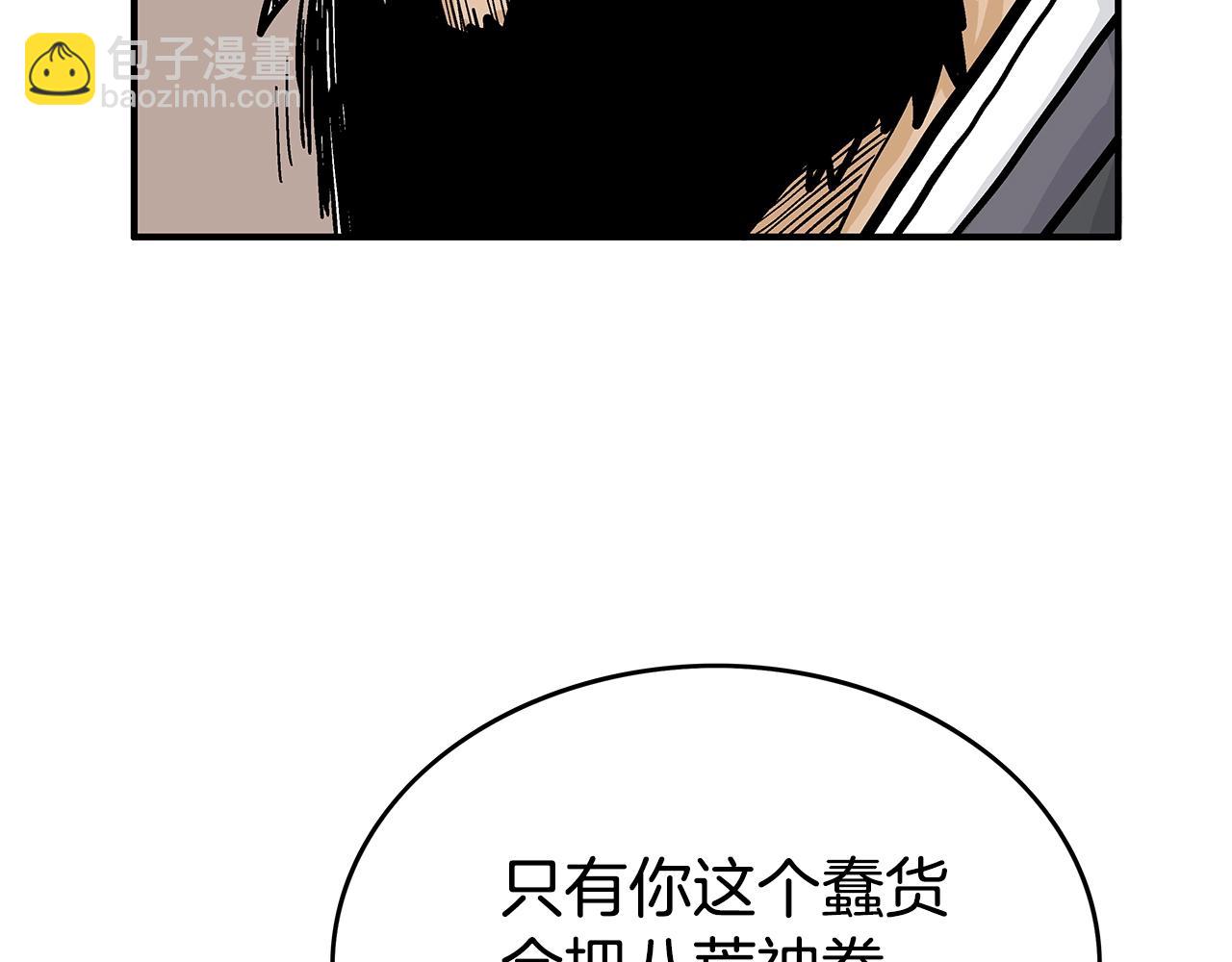 第77话 挑衅我吗！70