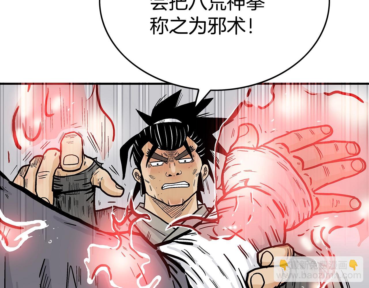 第77话 挑衅我吗！71