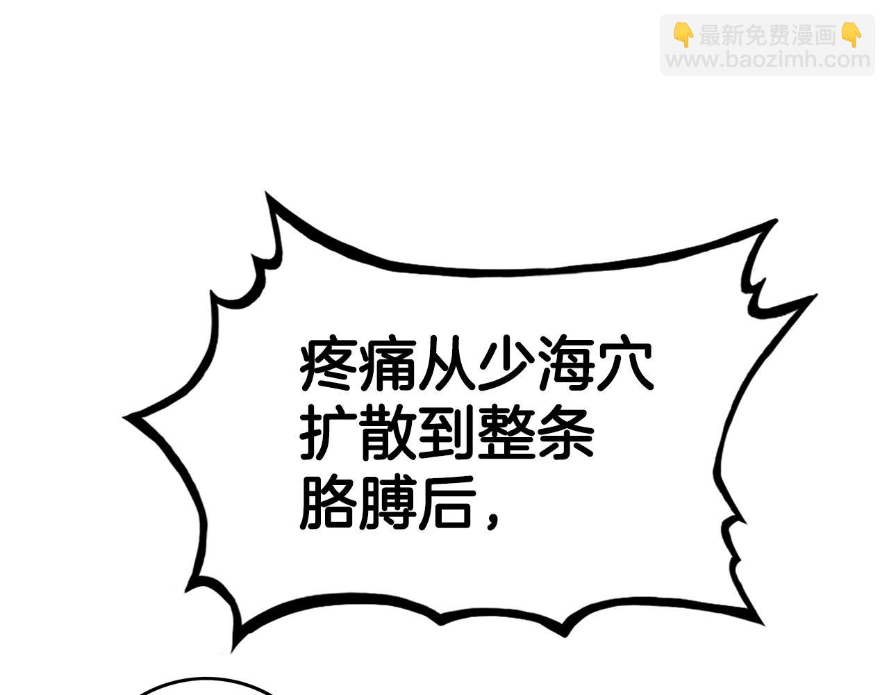 第77话 挑衅我吗！78