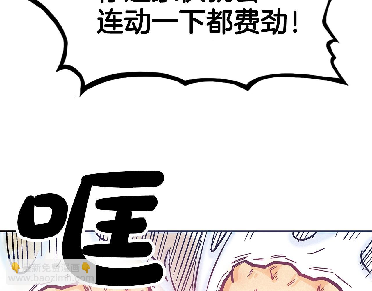 第77话 挑衅我吗！81