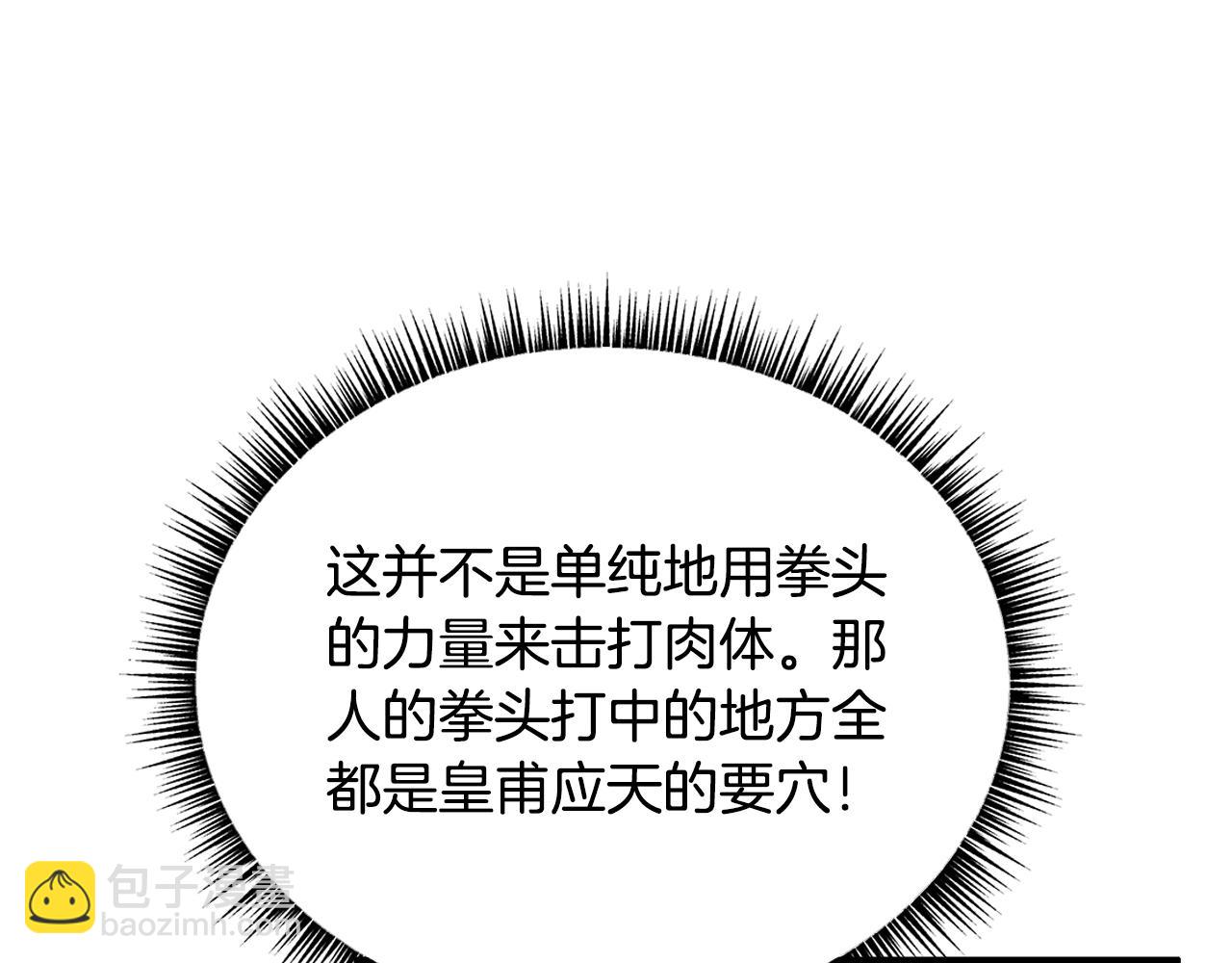 第77话 挑衅我吗！86