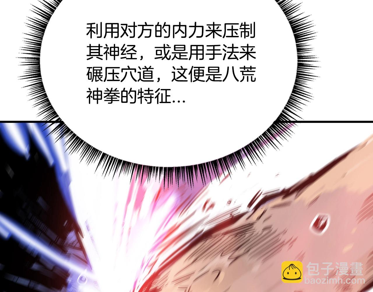 第77话 挑衅我吗！89