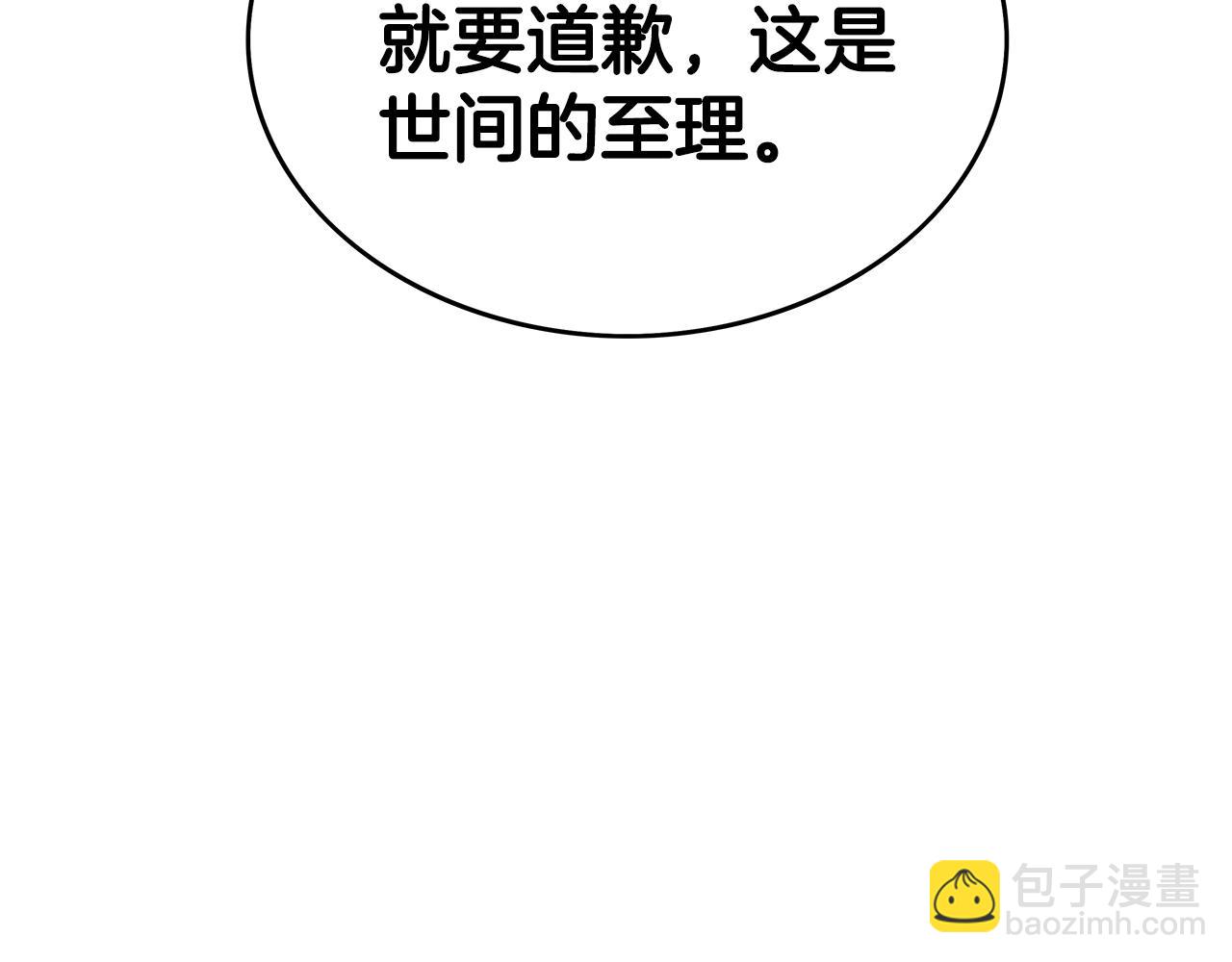 第77话 挑衅我吗！9