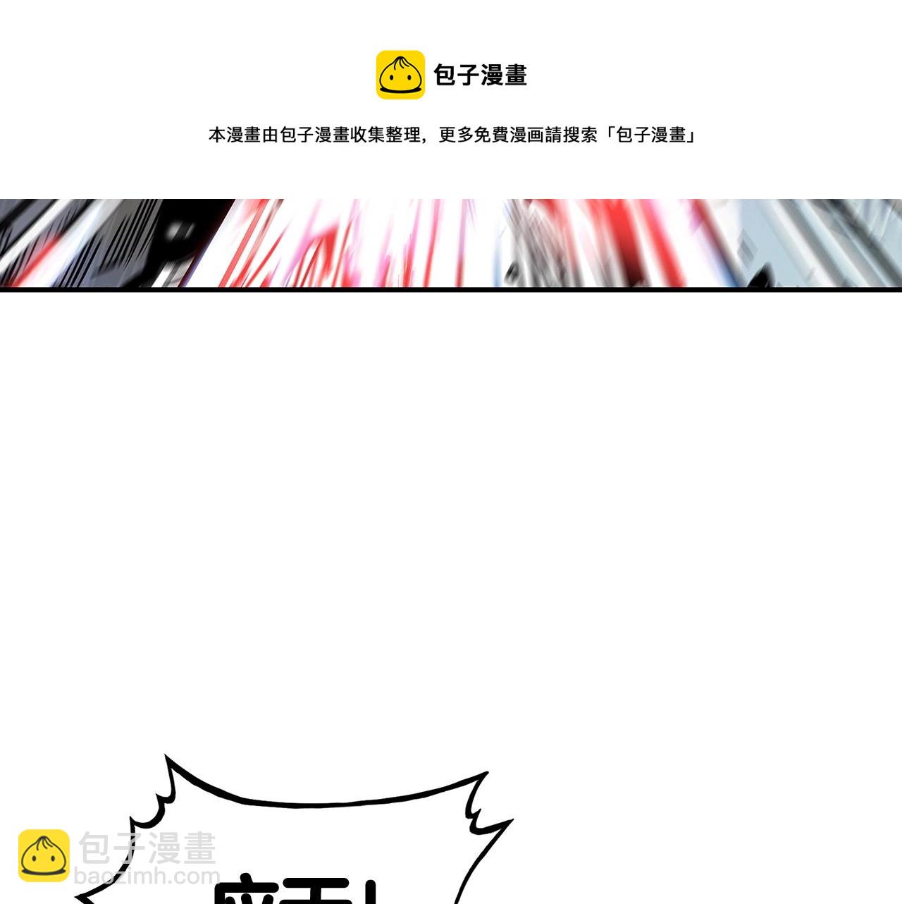 第77话 挑衅我吗！94