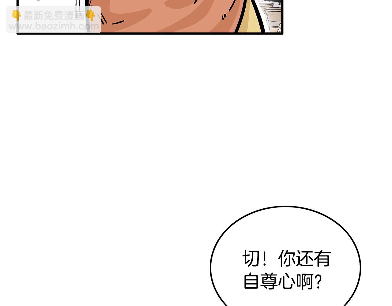 第81话 我们见过吧10