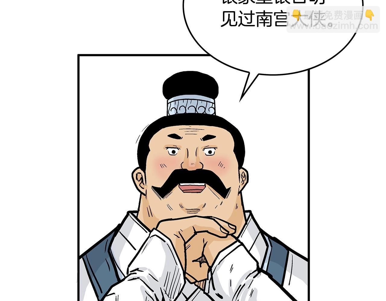 第81话 我们见过吧108