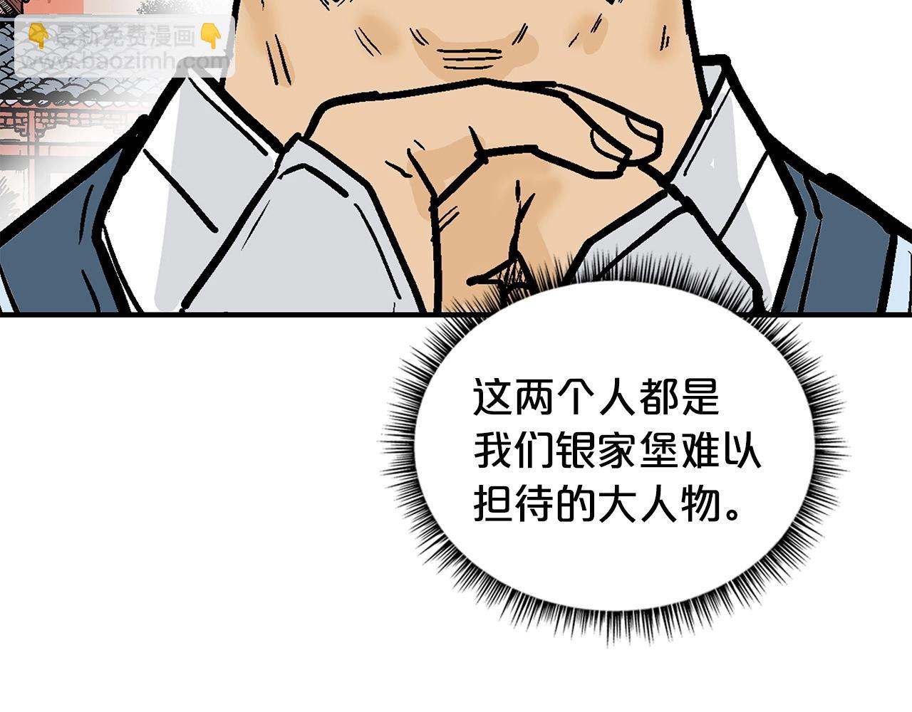 第81话 我们见过吧118