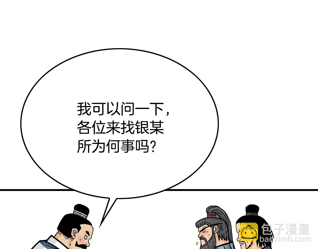 第81话 我们见过吧119