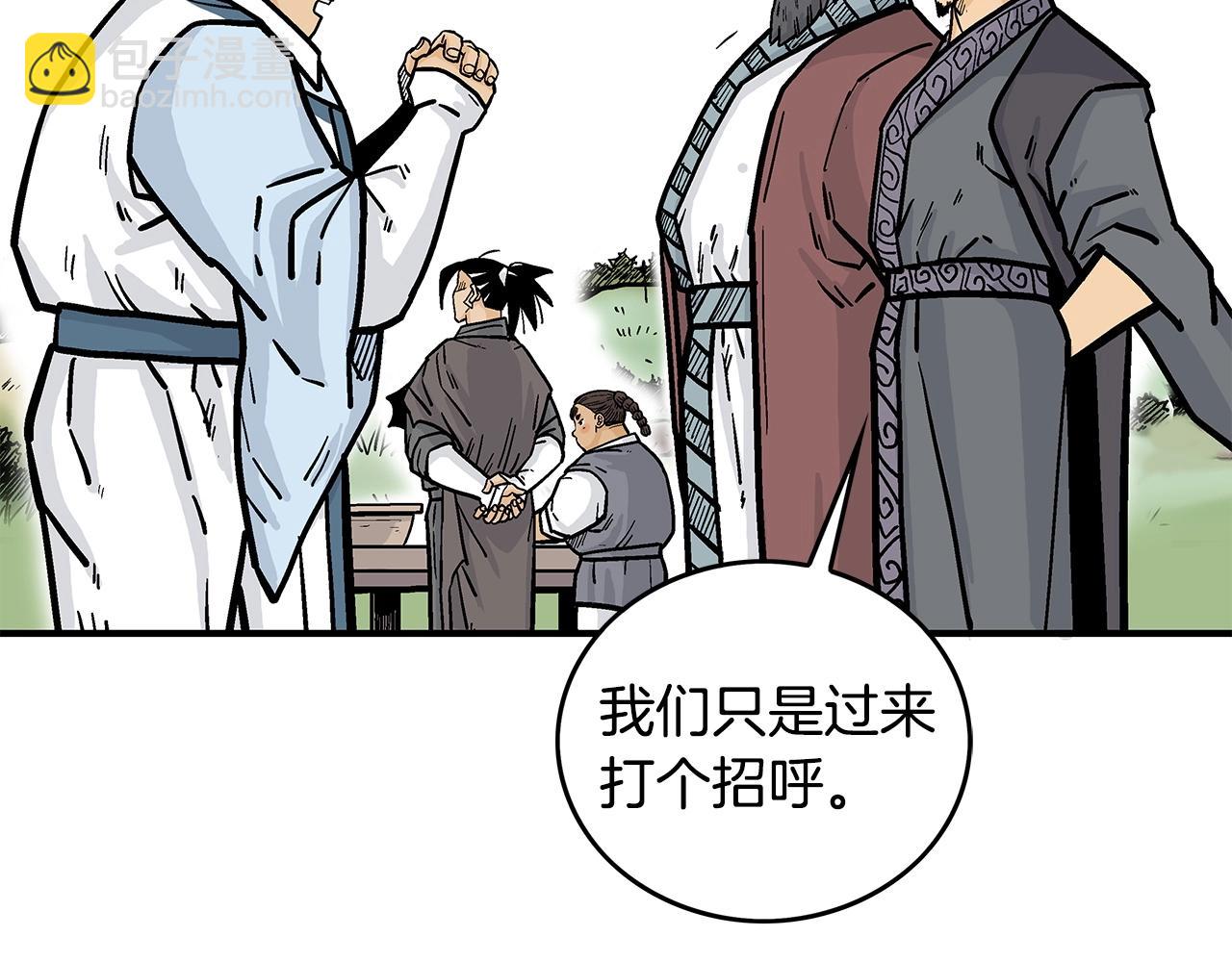 第81话 我们见过吧120