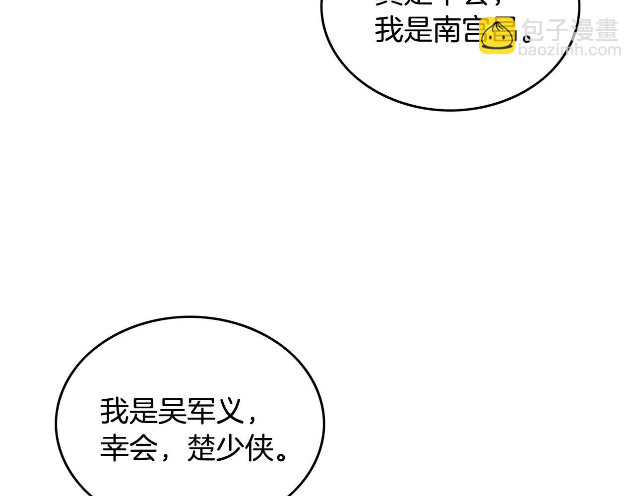 第81话 我们见过吧142