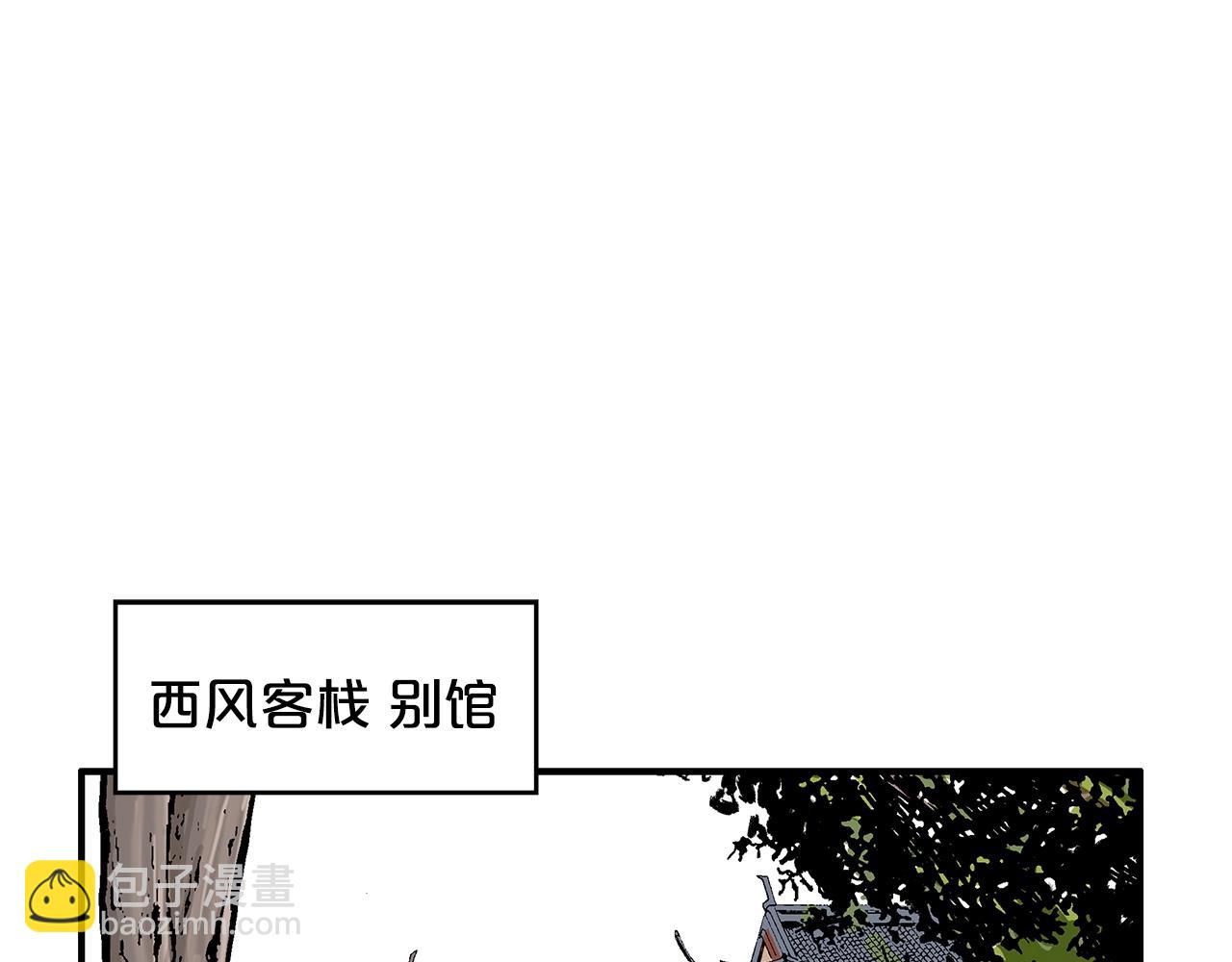 第81话 我们见过吧3