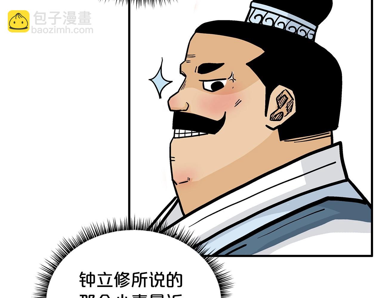 第81话 我们见过吧38