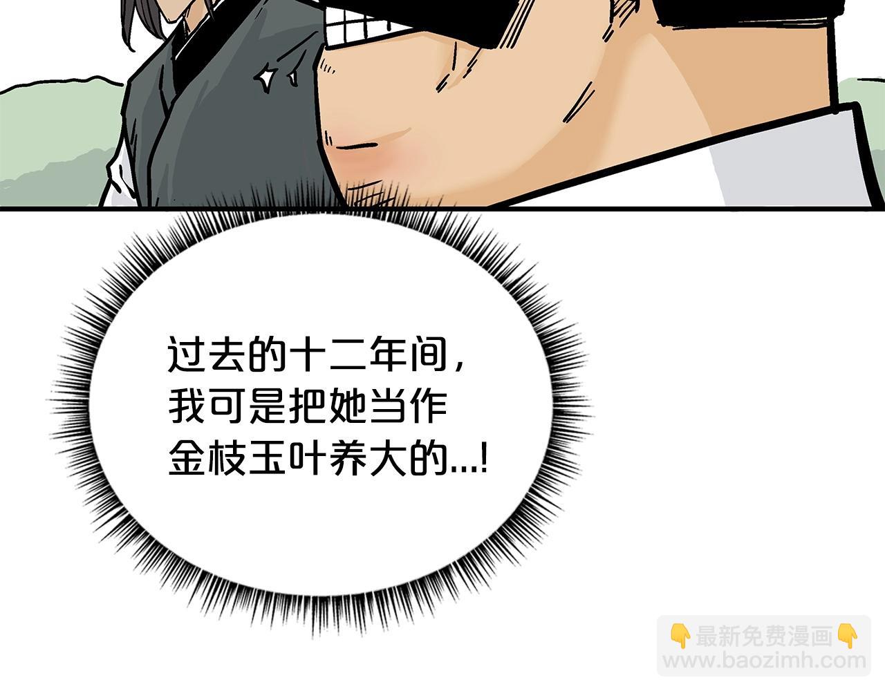 第81话 我们见过吧40