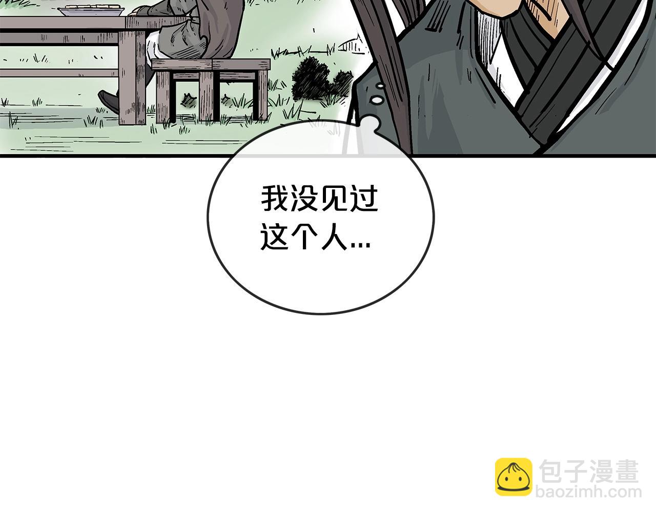 第81话 我们见过吧42