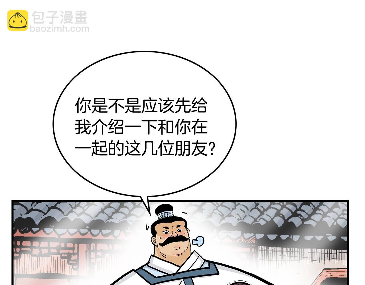 第81话 我们见过吧45