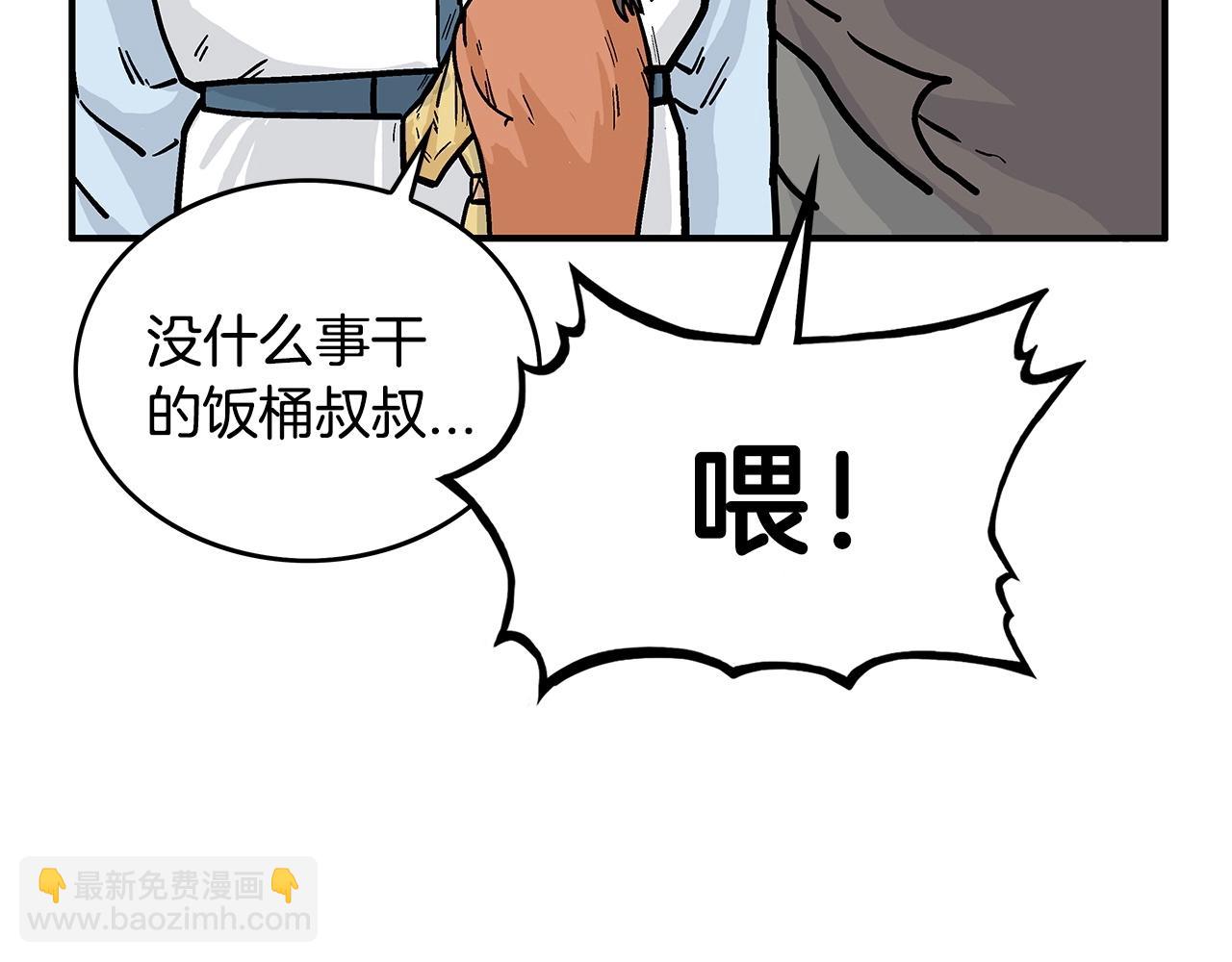 第81话 我们见过吧58