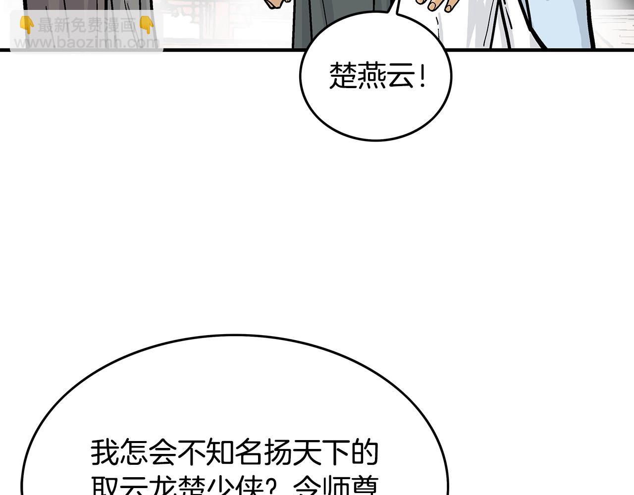 第81话 我们见过吧62