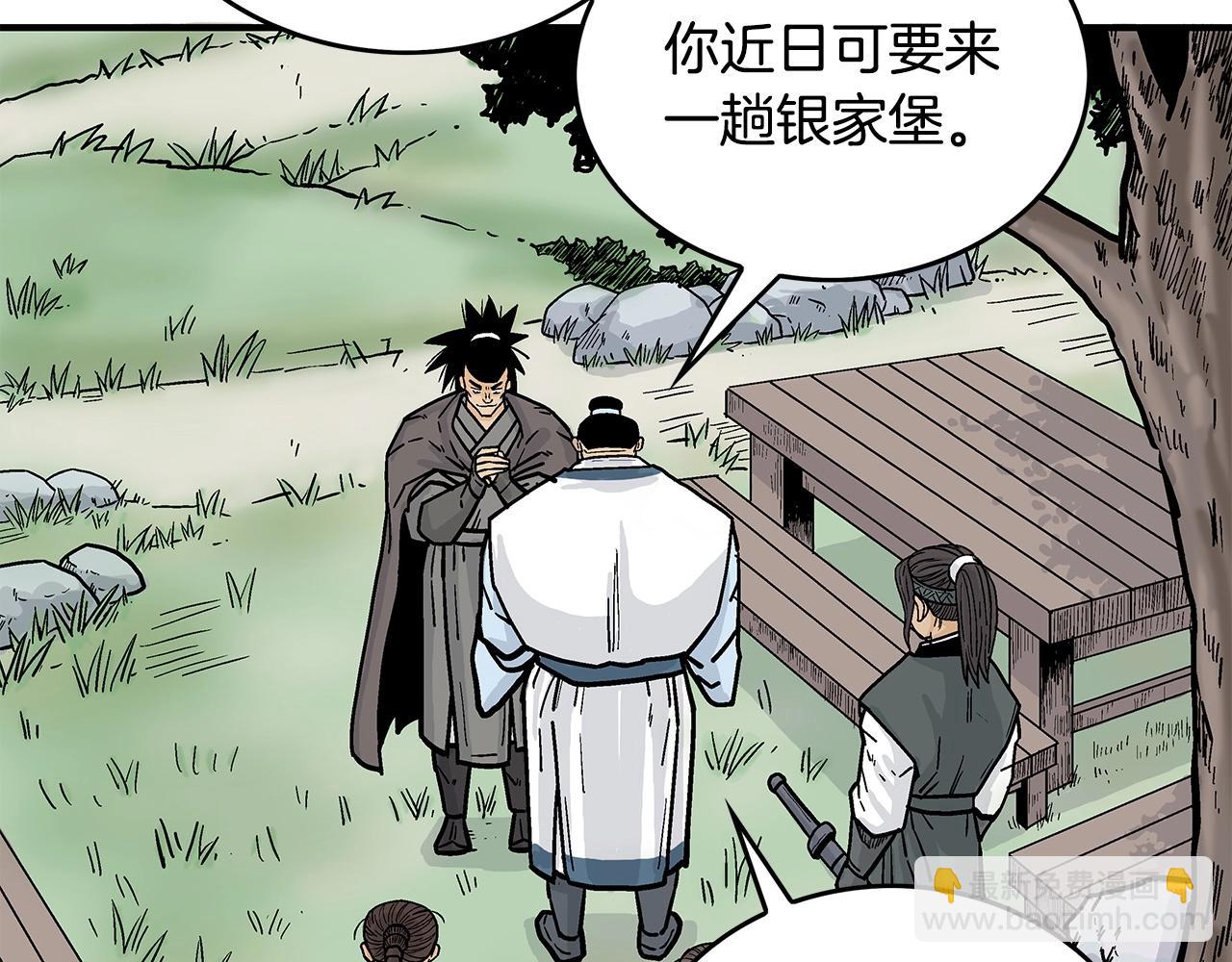 第81话 我们见过吧68