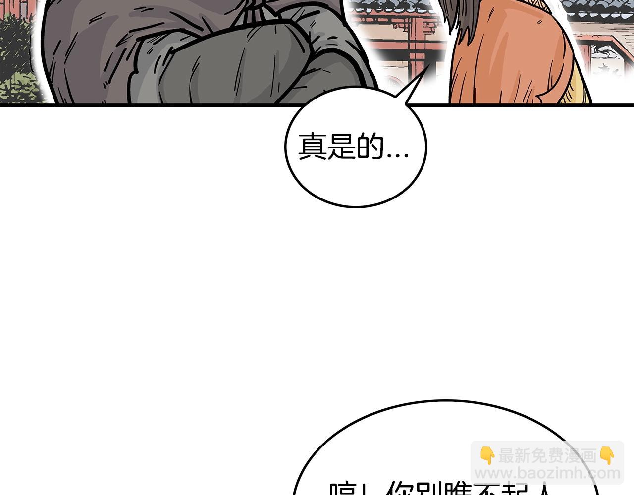 第81话 我们见过吧8