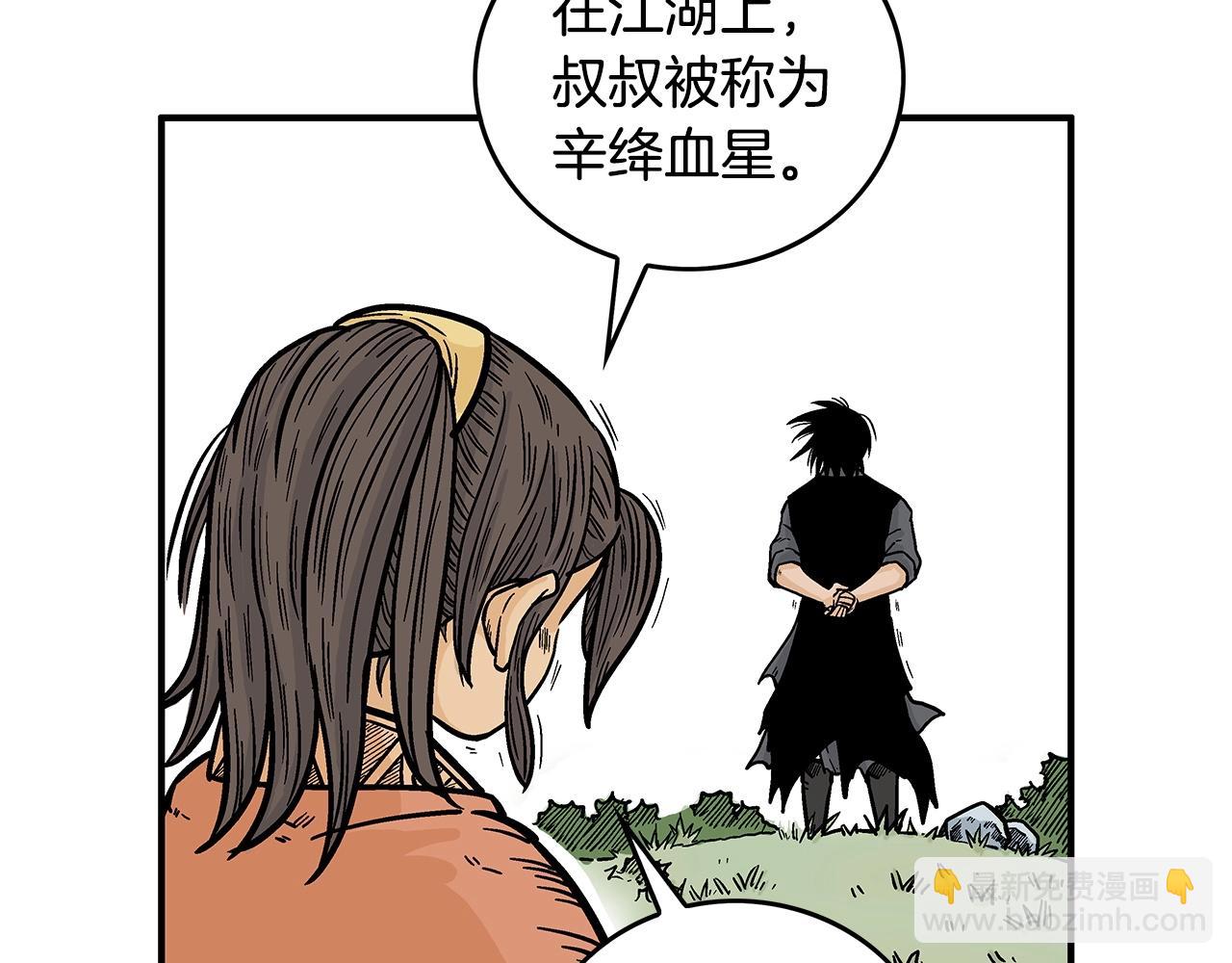 第81话 我们见过吧82