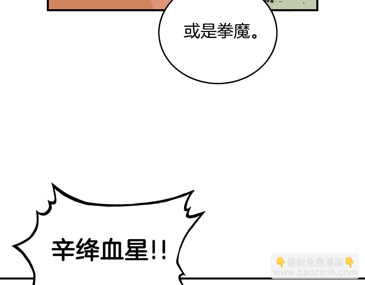 第81话 我们见过吧83