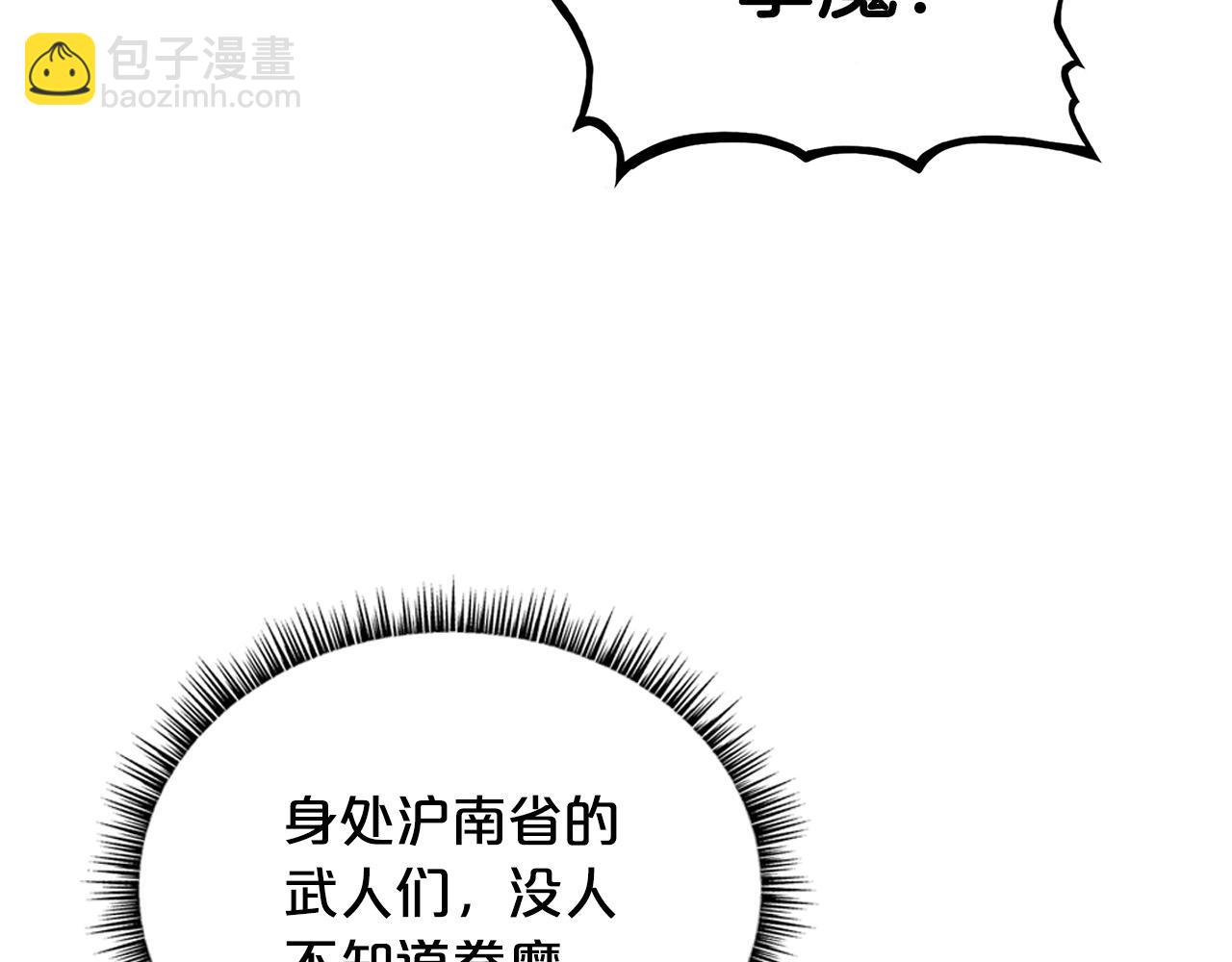 第81话 我们见过吧85