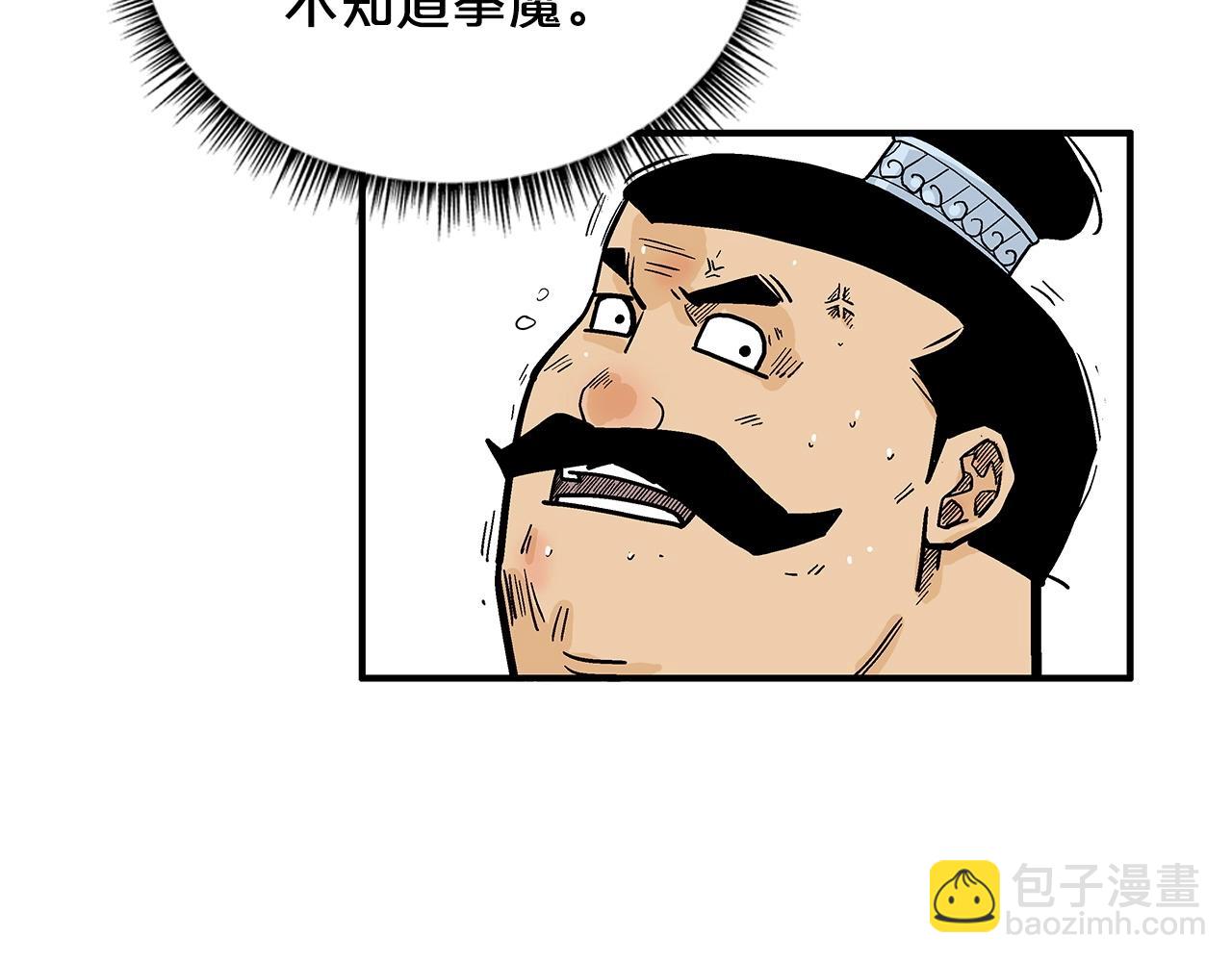 第81话 我们见过吧86