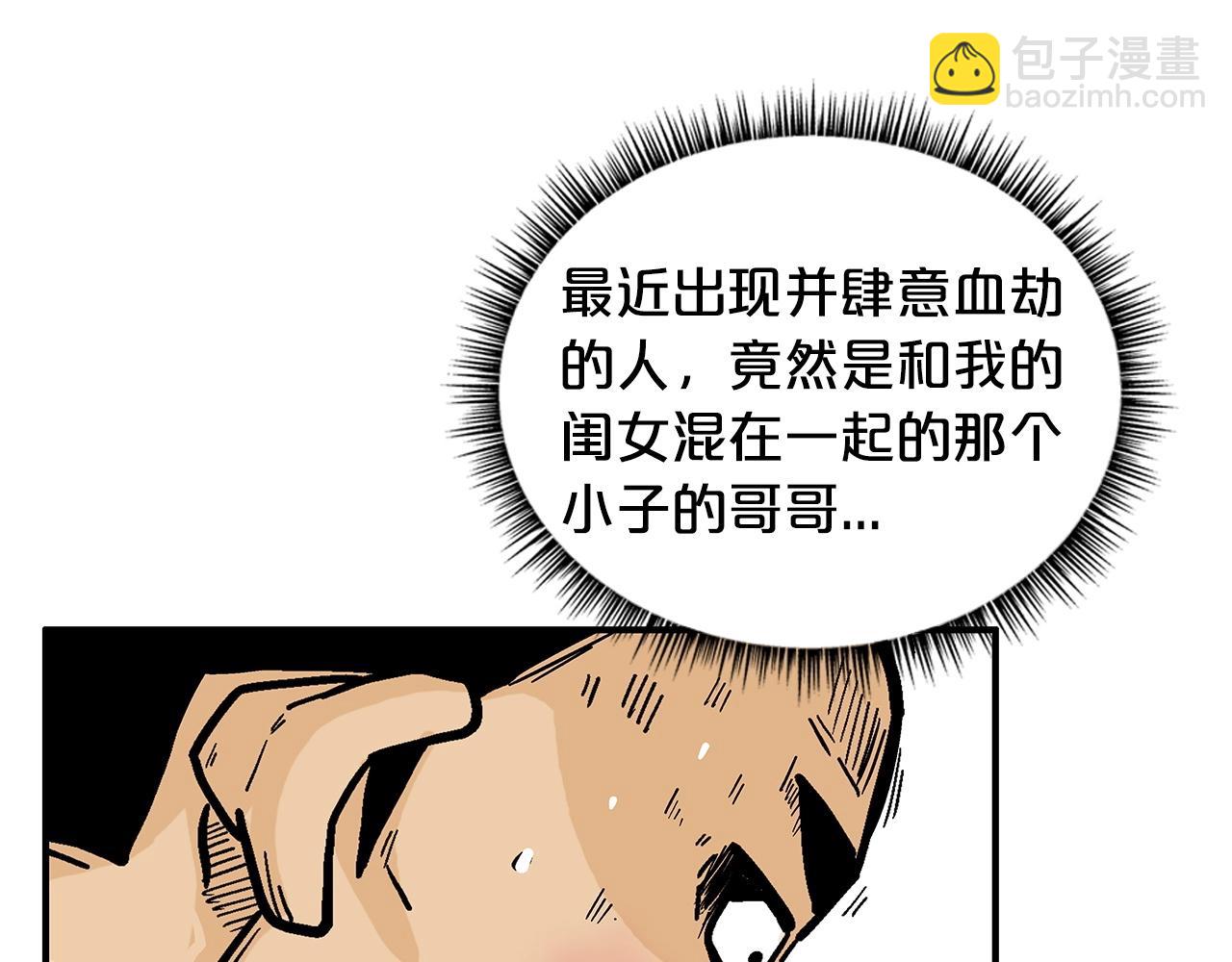 第81话 我们见过吧87