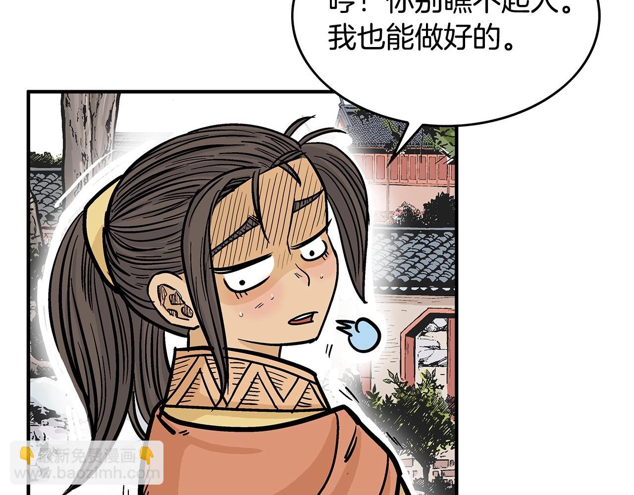 第81话 我们见过吧9