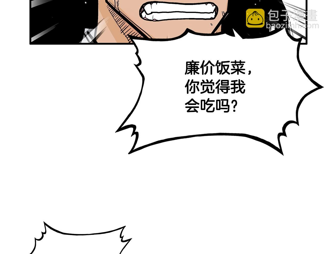 第83话 敬酒不吃吃罚酒！100