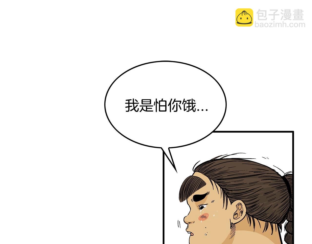 第83话 敬酒不吃吃罚酒！109