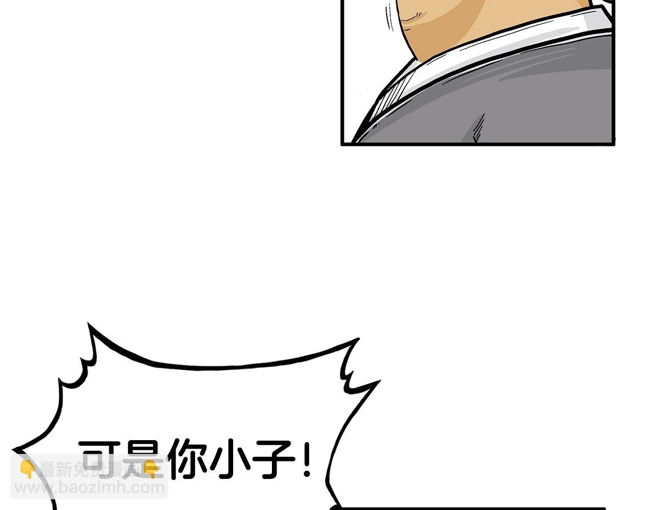 第83话 敬酒不吃吃罚酒！110
