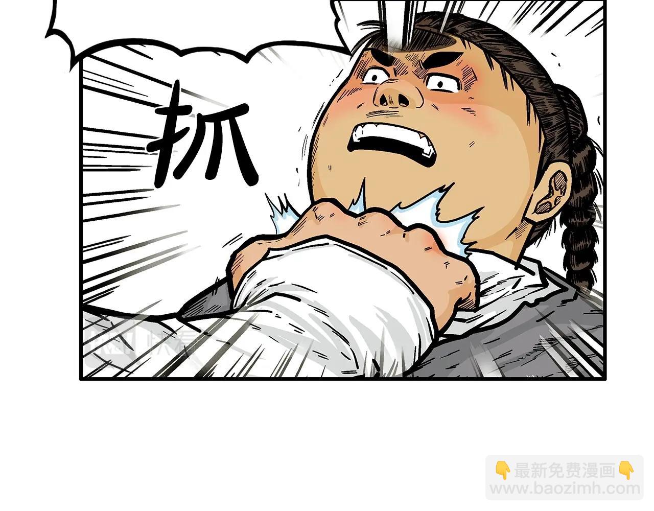 第83话 敬酒不吃吃罚酒！111